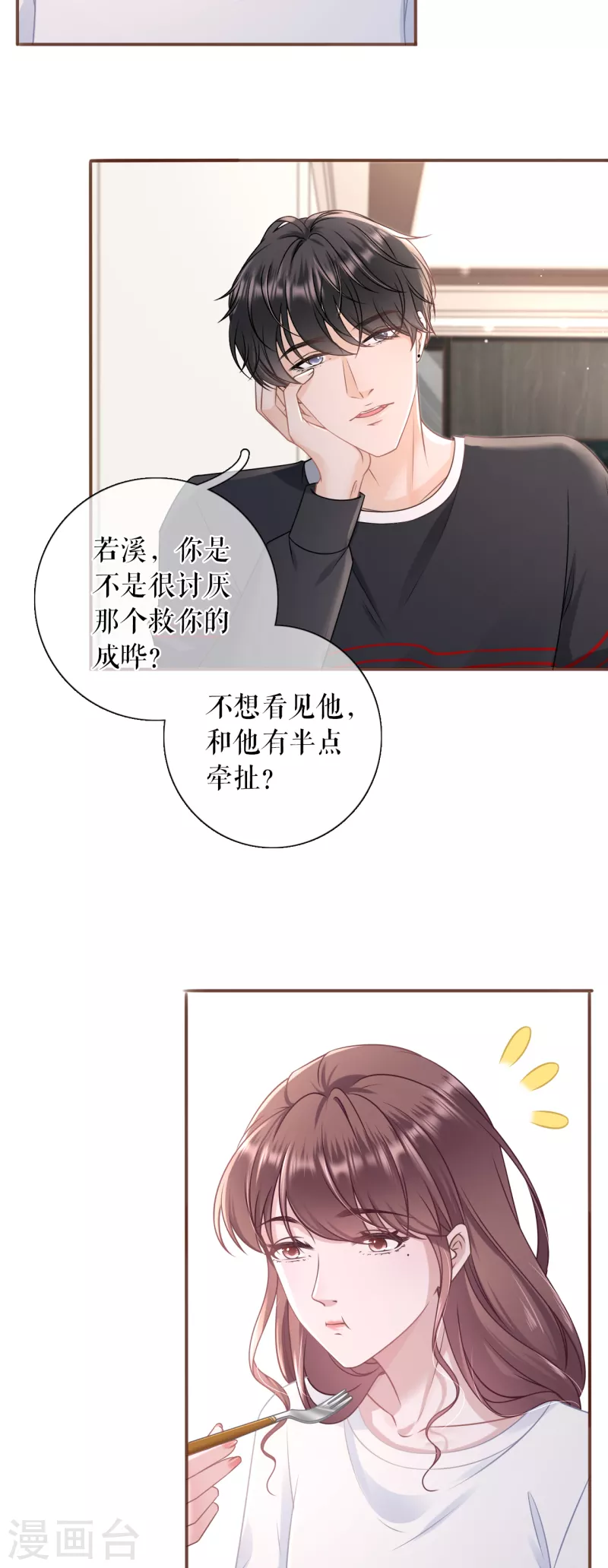 第104话 真相背后9