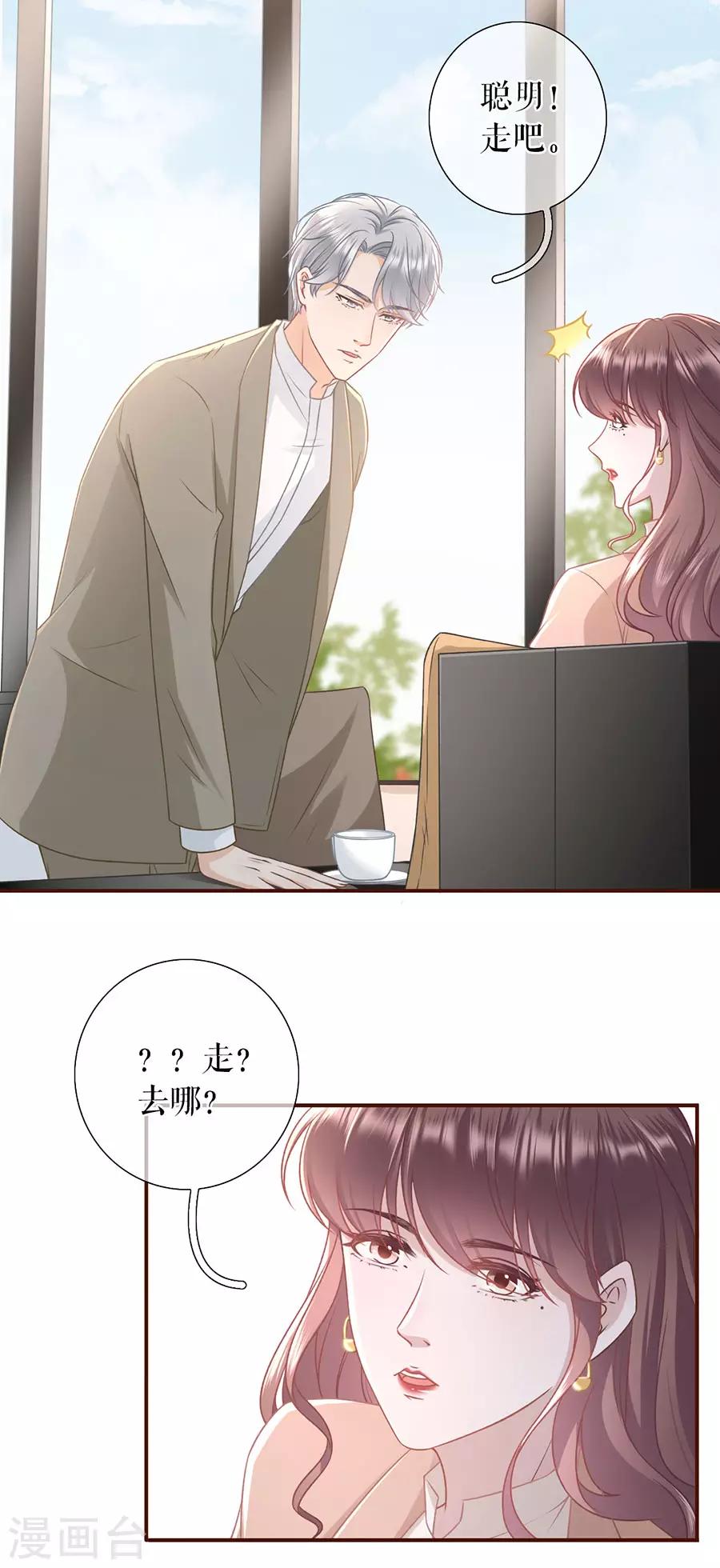 第42话 相亲10