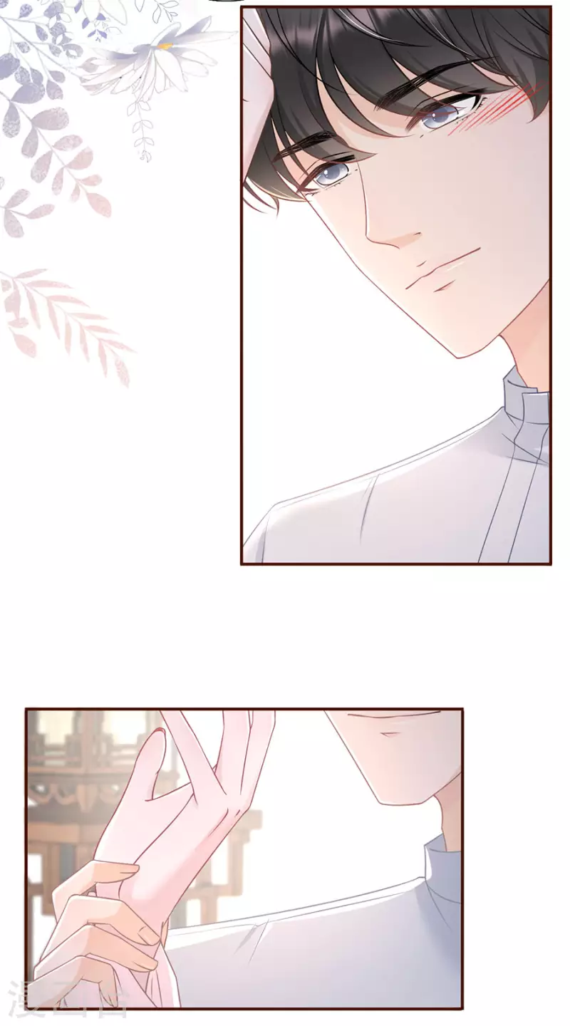 第81话 定情信物21