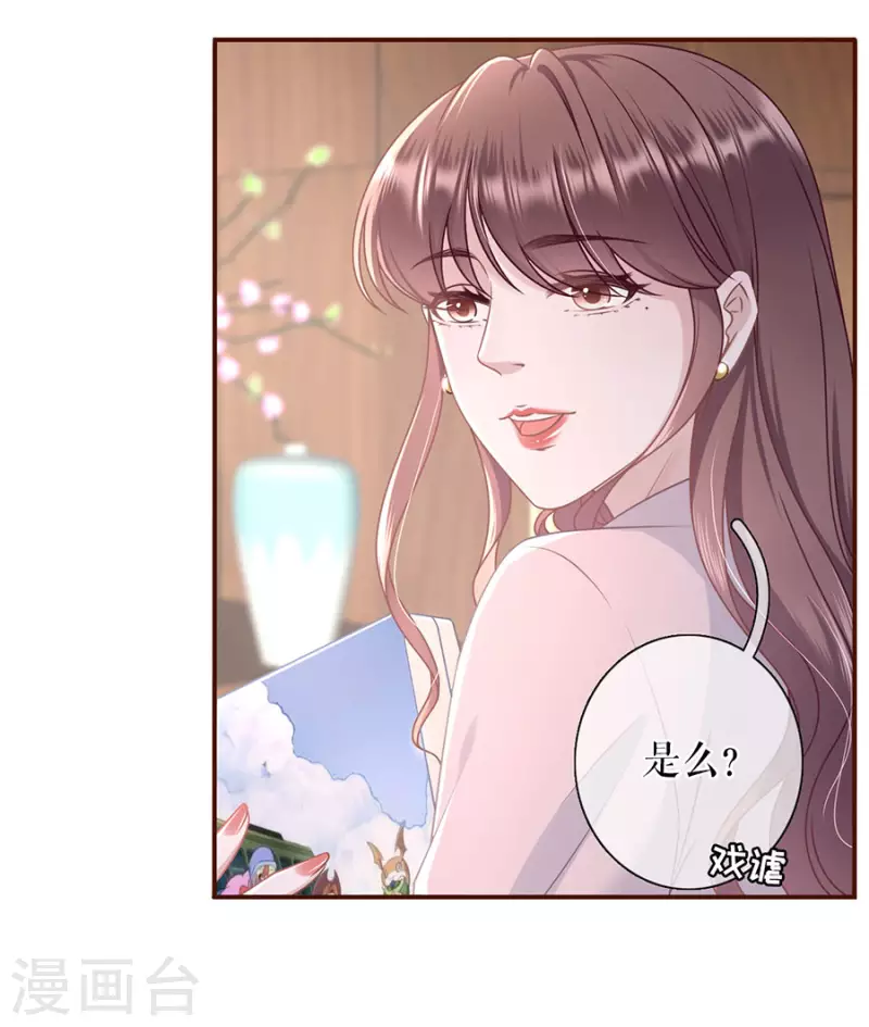 第81话 定情信物6