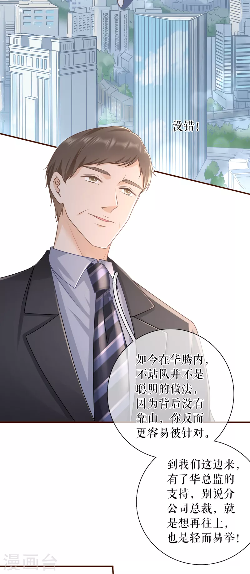 第106话 沉冤昭雪6