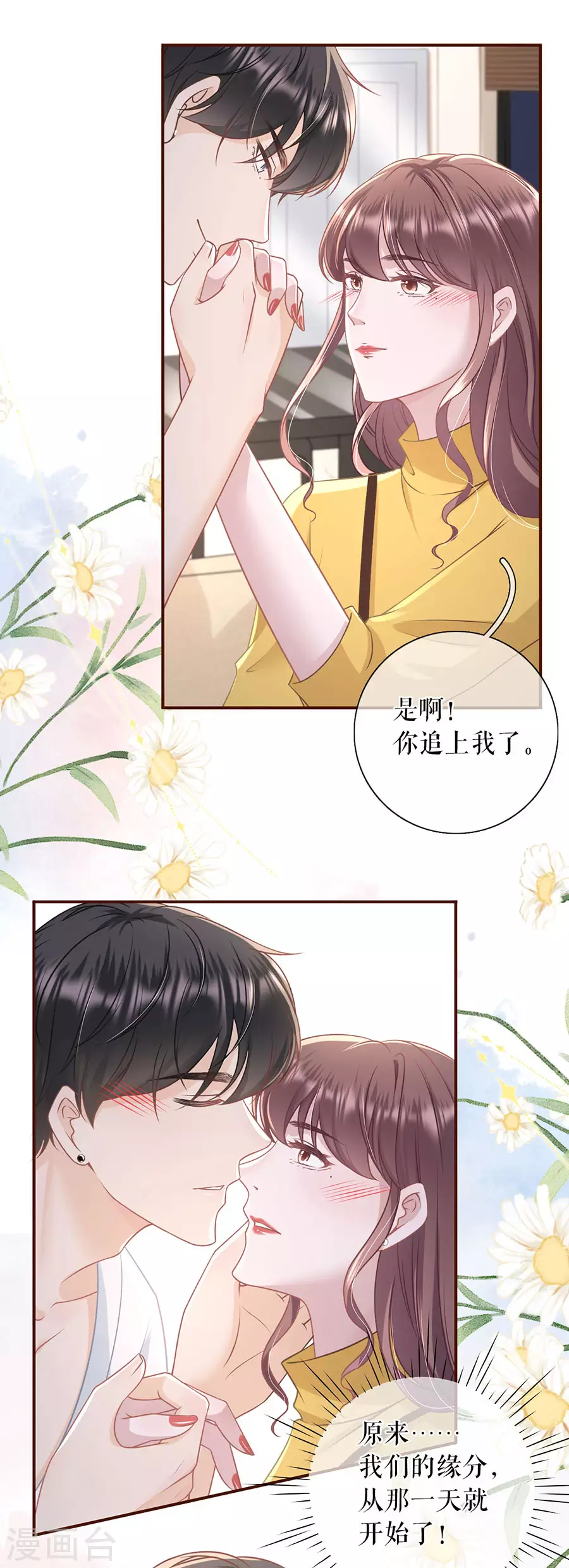 第63话 缘分16