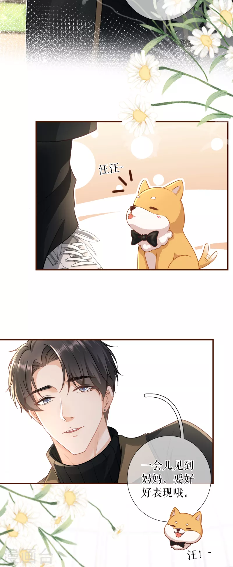 第121话 神秘的预约19