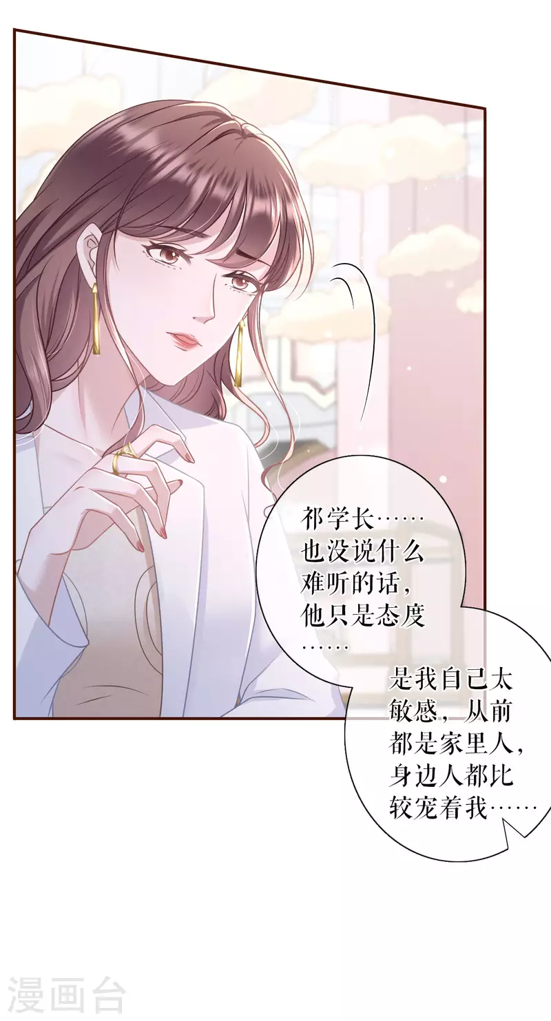 第94话 偷听被抓8