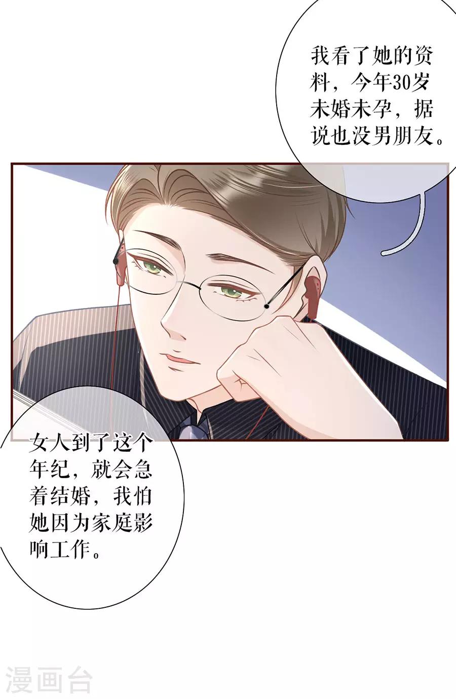 第39话 困扰和评价25