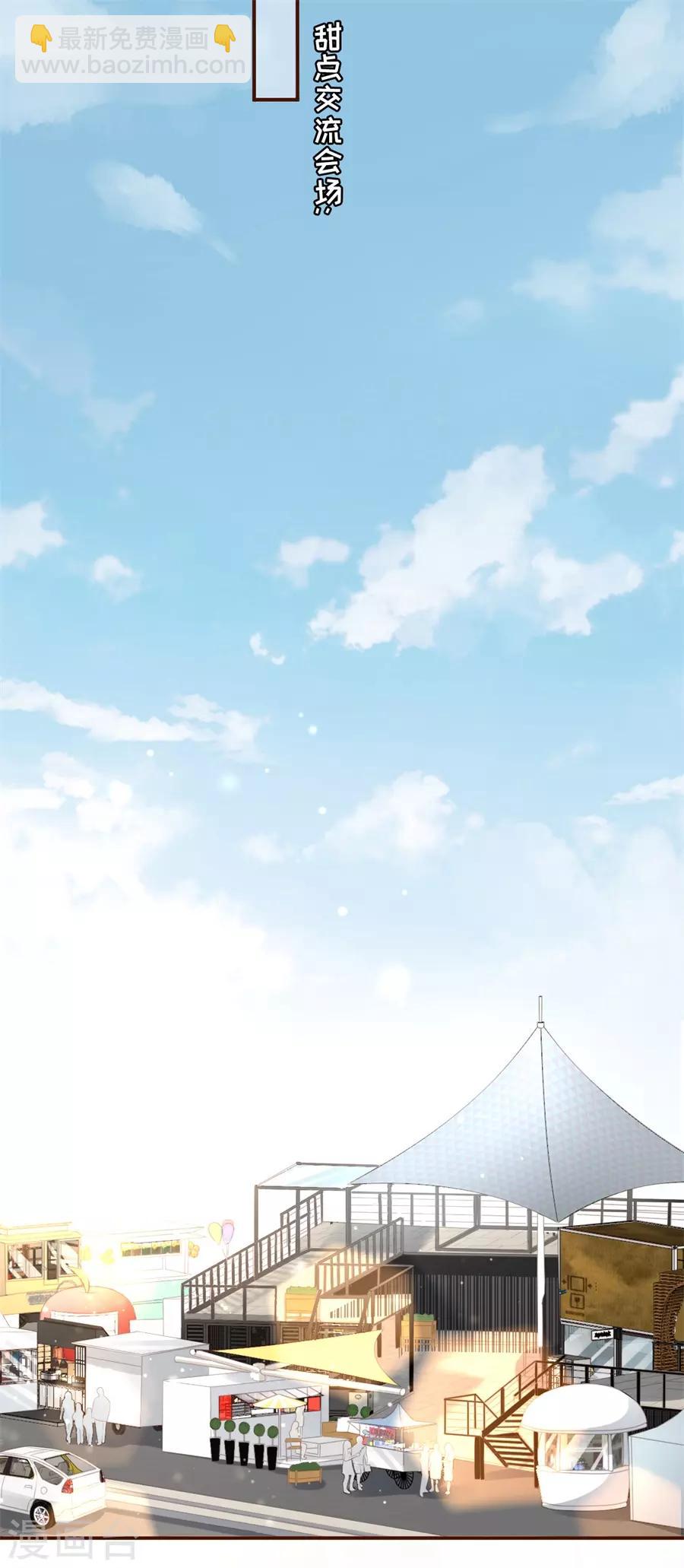 第30话 吃醋21