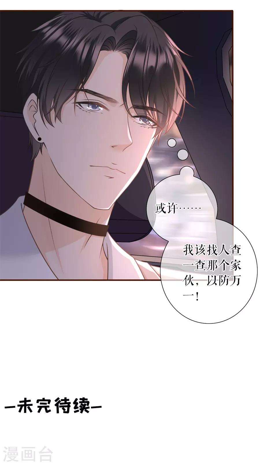 第29话 教训渣男26