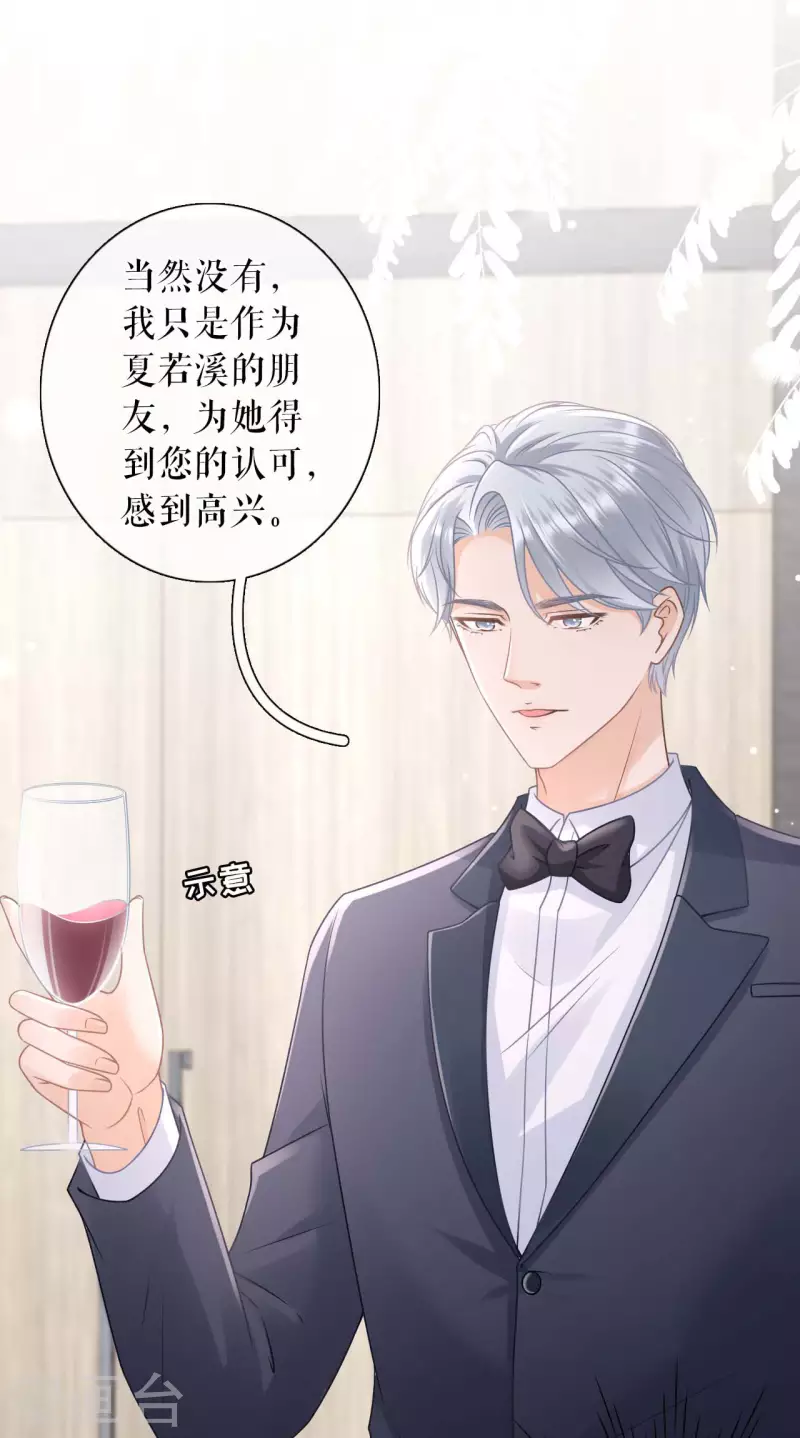 第96话 各怀心思28
