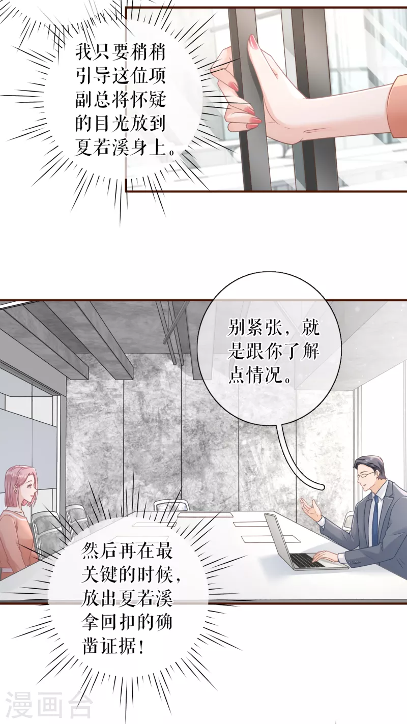 第101话 暗流涌动17