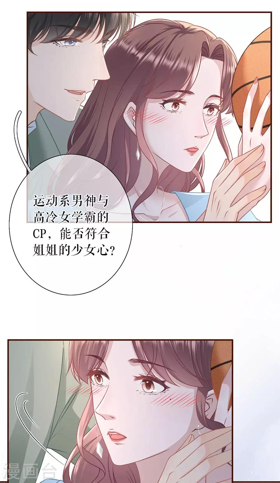 第45话 创造回忆24