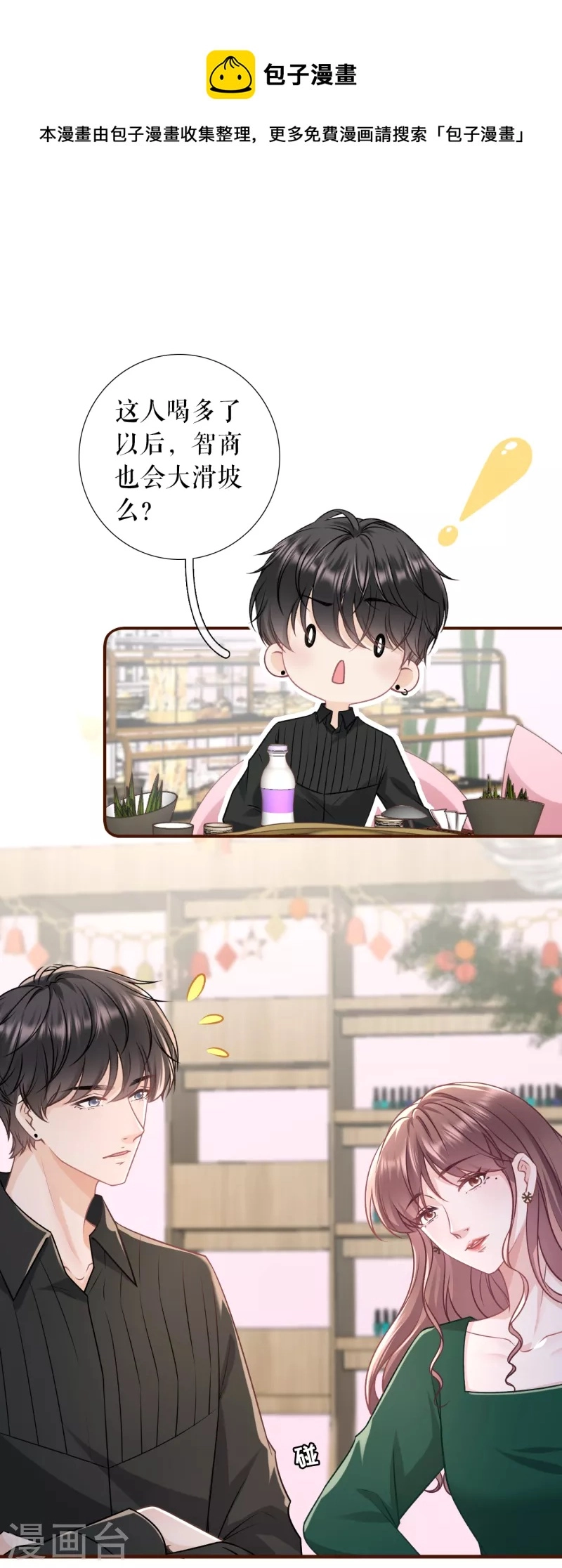 第120话 吐露秘密10