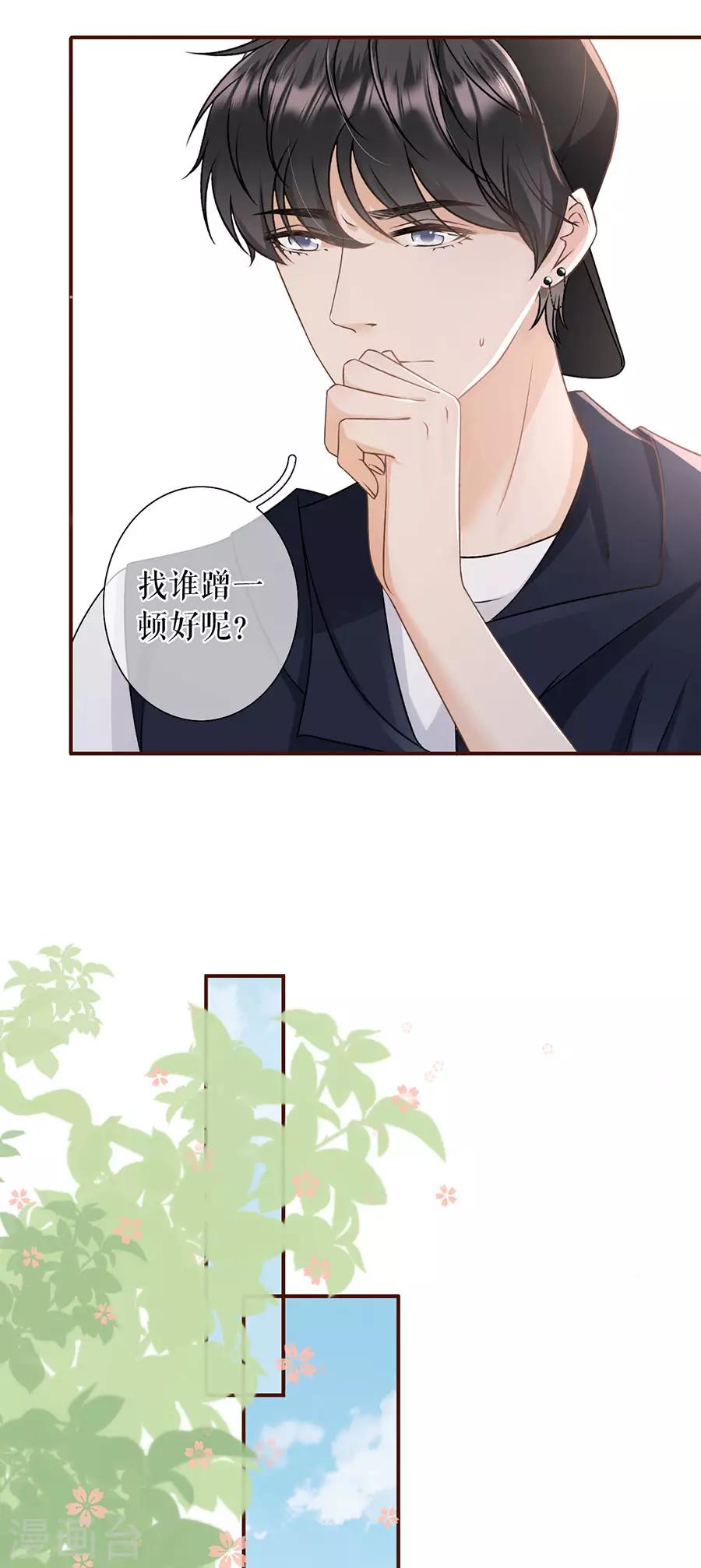 第25话 贫穷的祁郁12