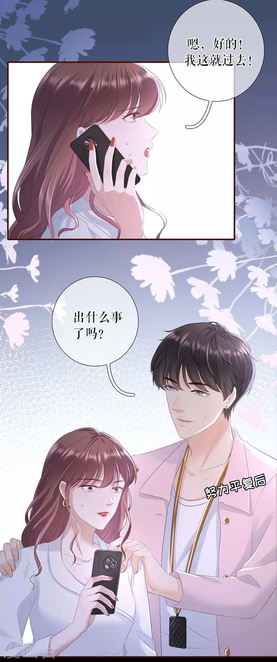 第53话 医院4