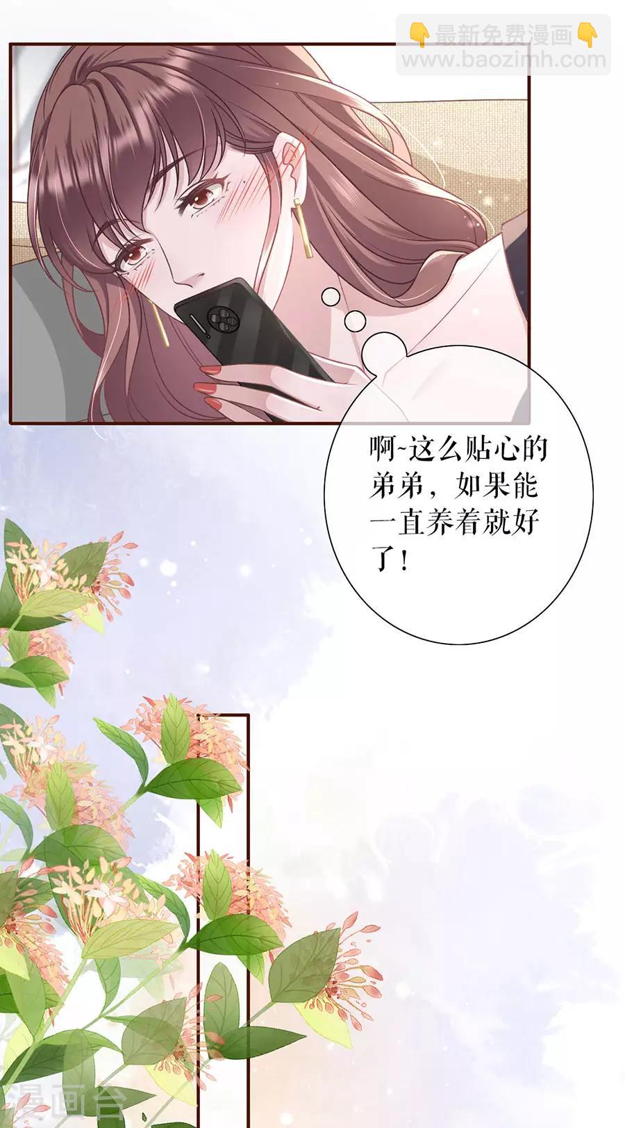 第36话 秦川的秘密5