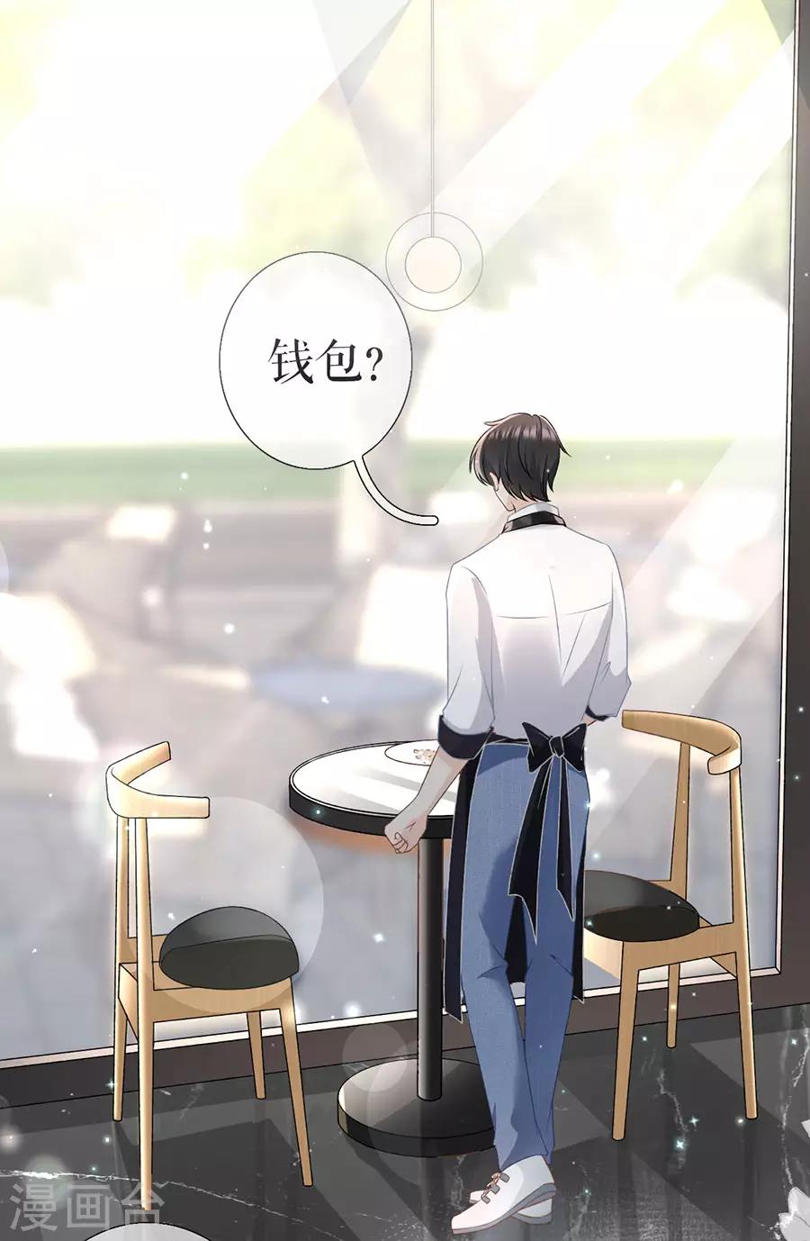 第8话 甜品师的梦想18