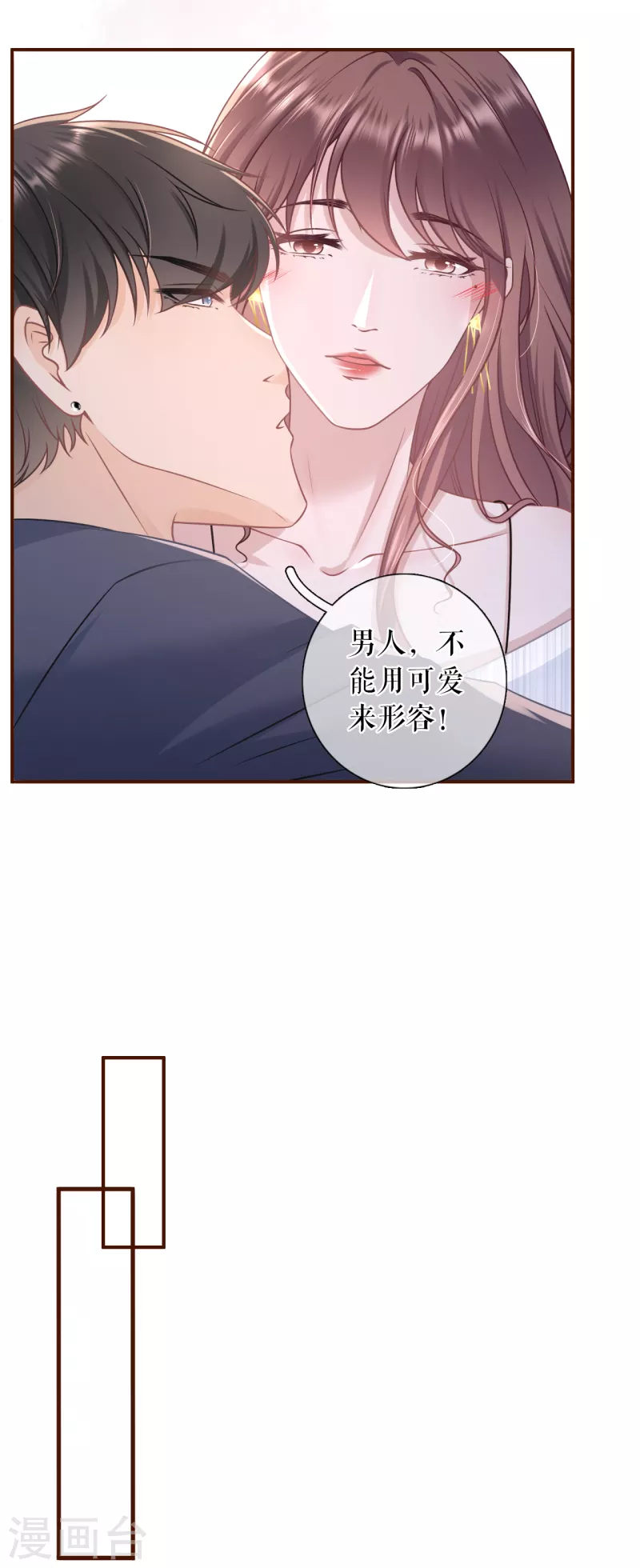 第107话 惩治渣男11