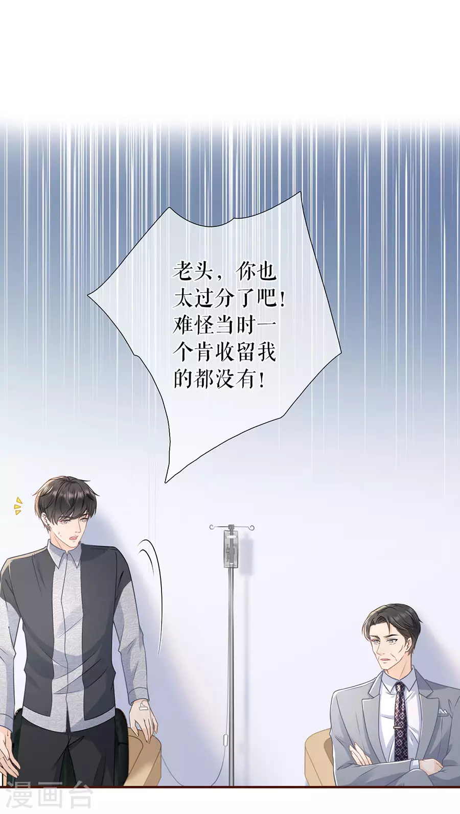 第73话 心计1