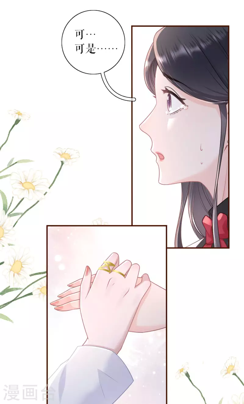 第94话 偷听被抓19