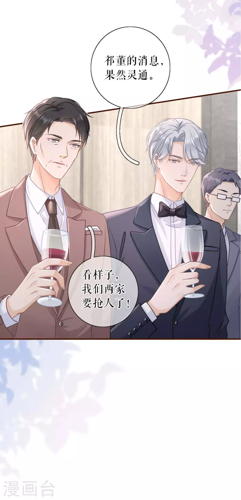 第96话 各怀心思18