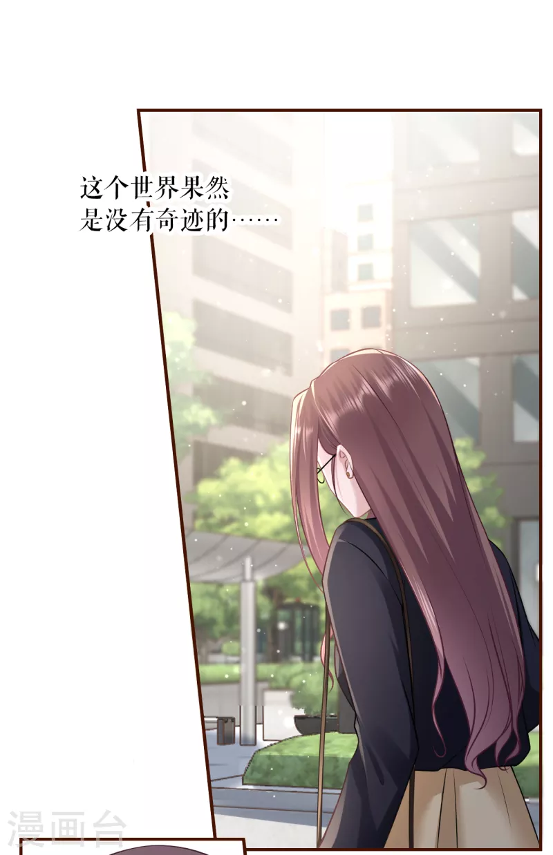 最终话 有情人终成眷属9