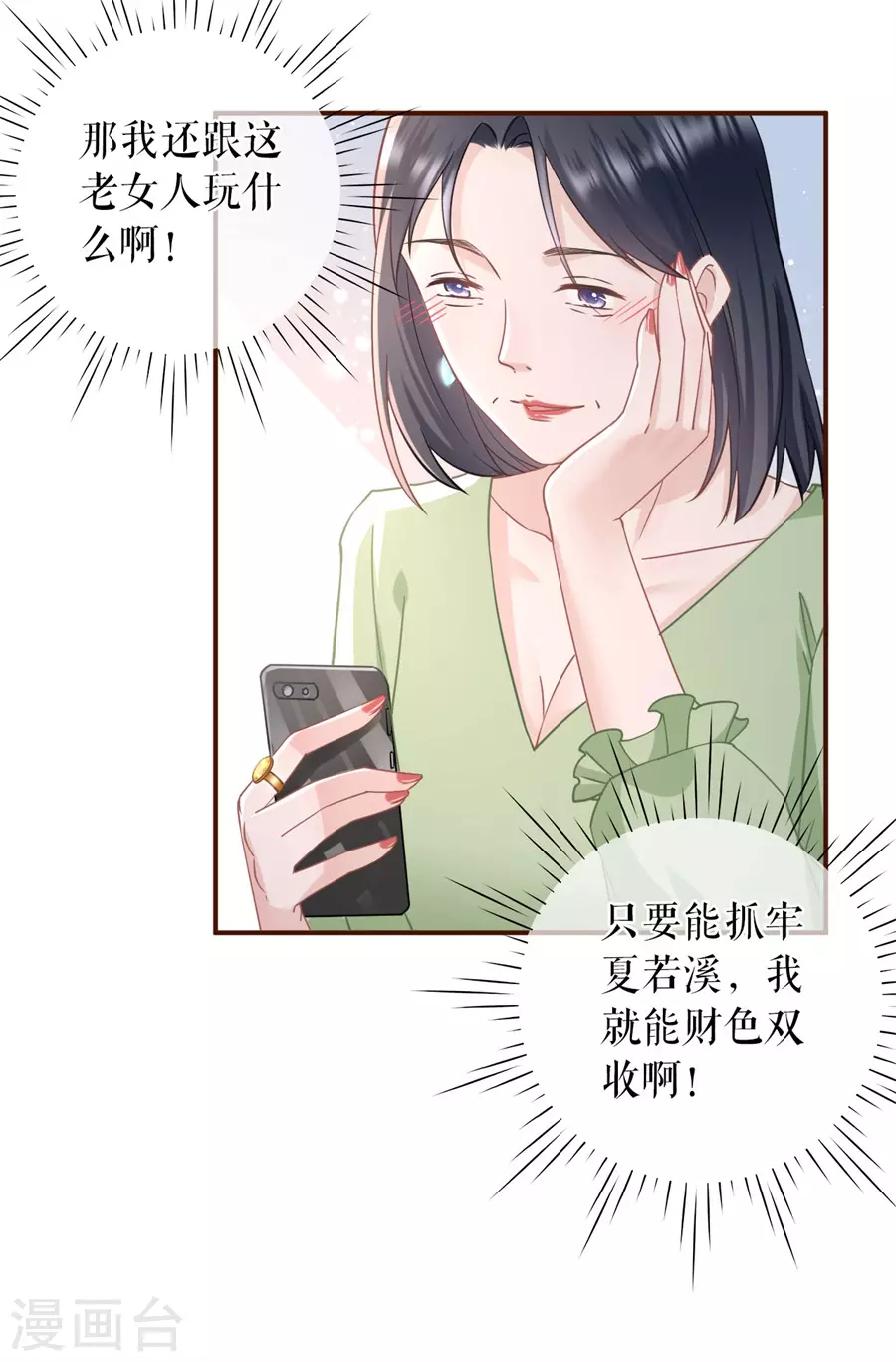 第64话 赔罪礼物7