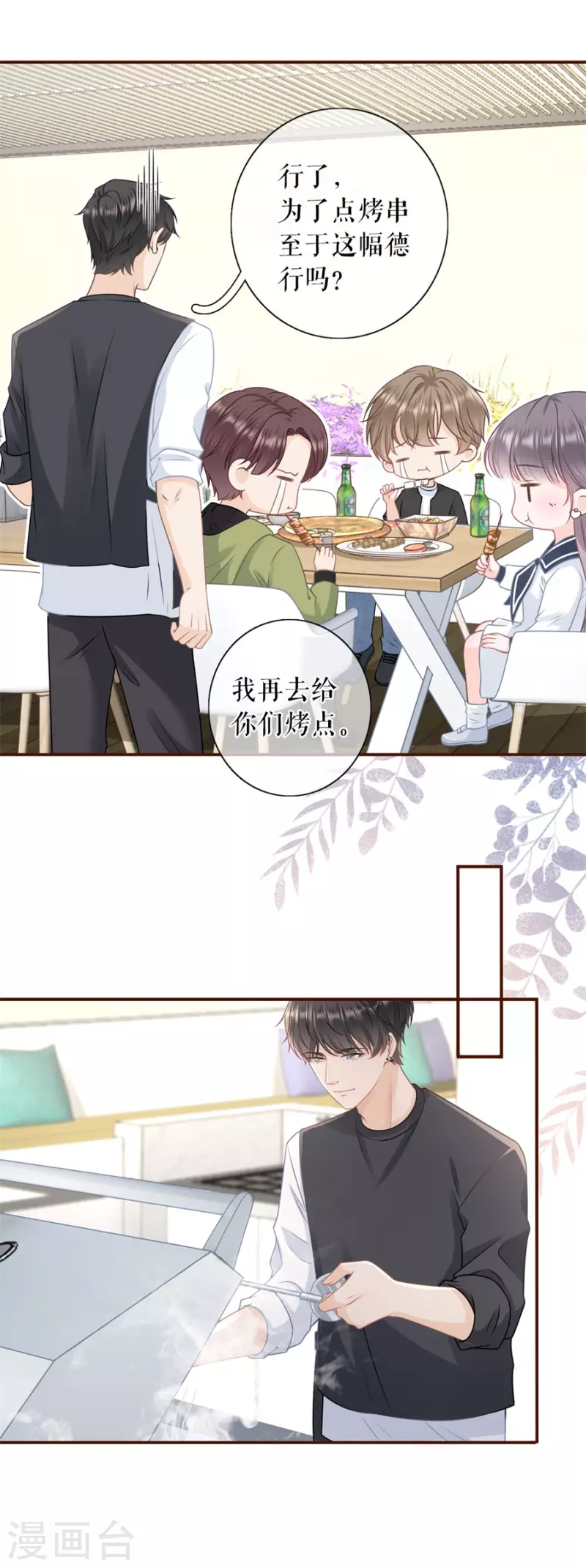 第83话 不再干涉10