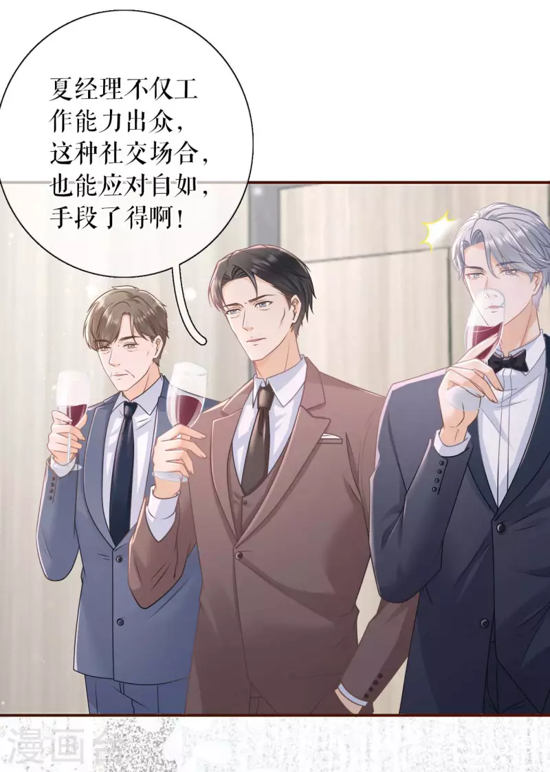 第96话 各怀心思11