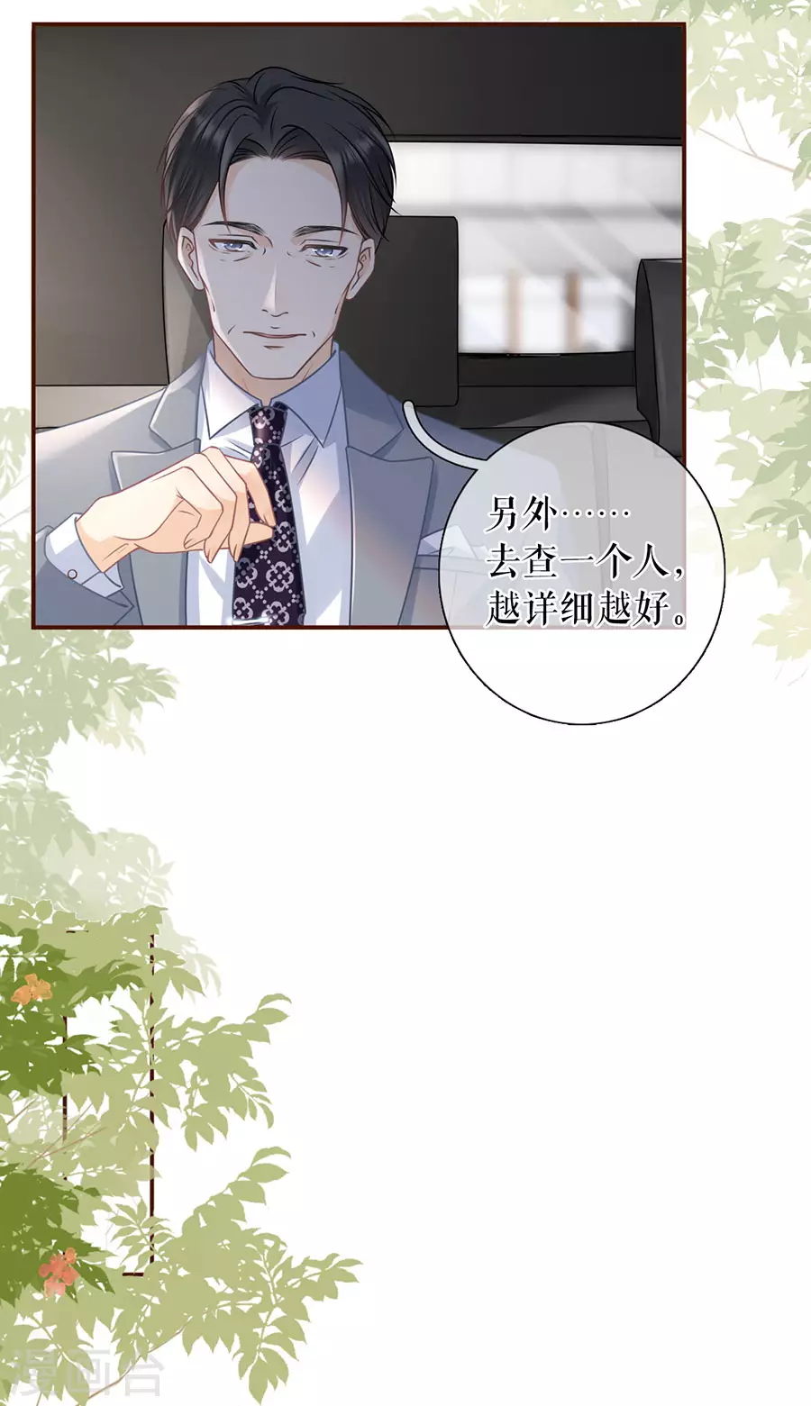第73话 心计16