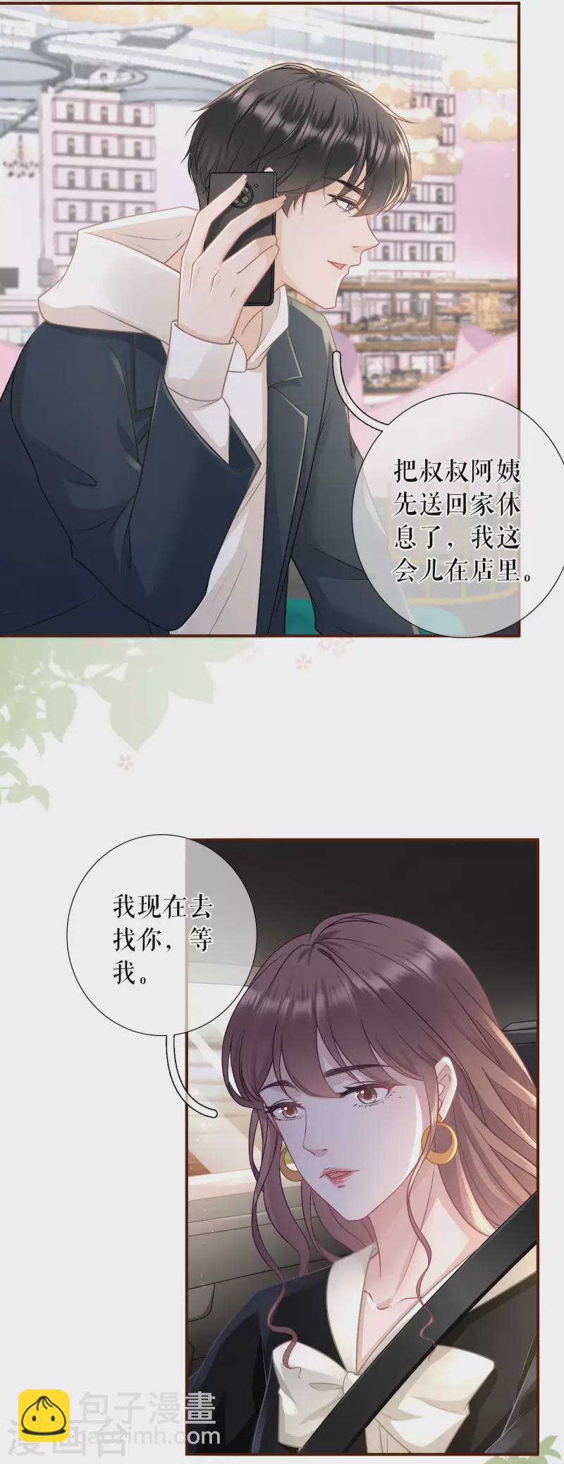 第114话 准备辞职26