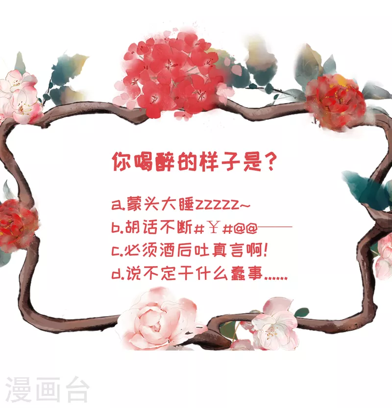 第119话 秦总糗事31