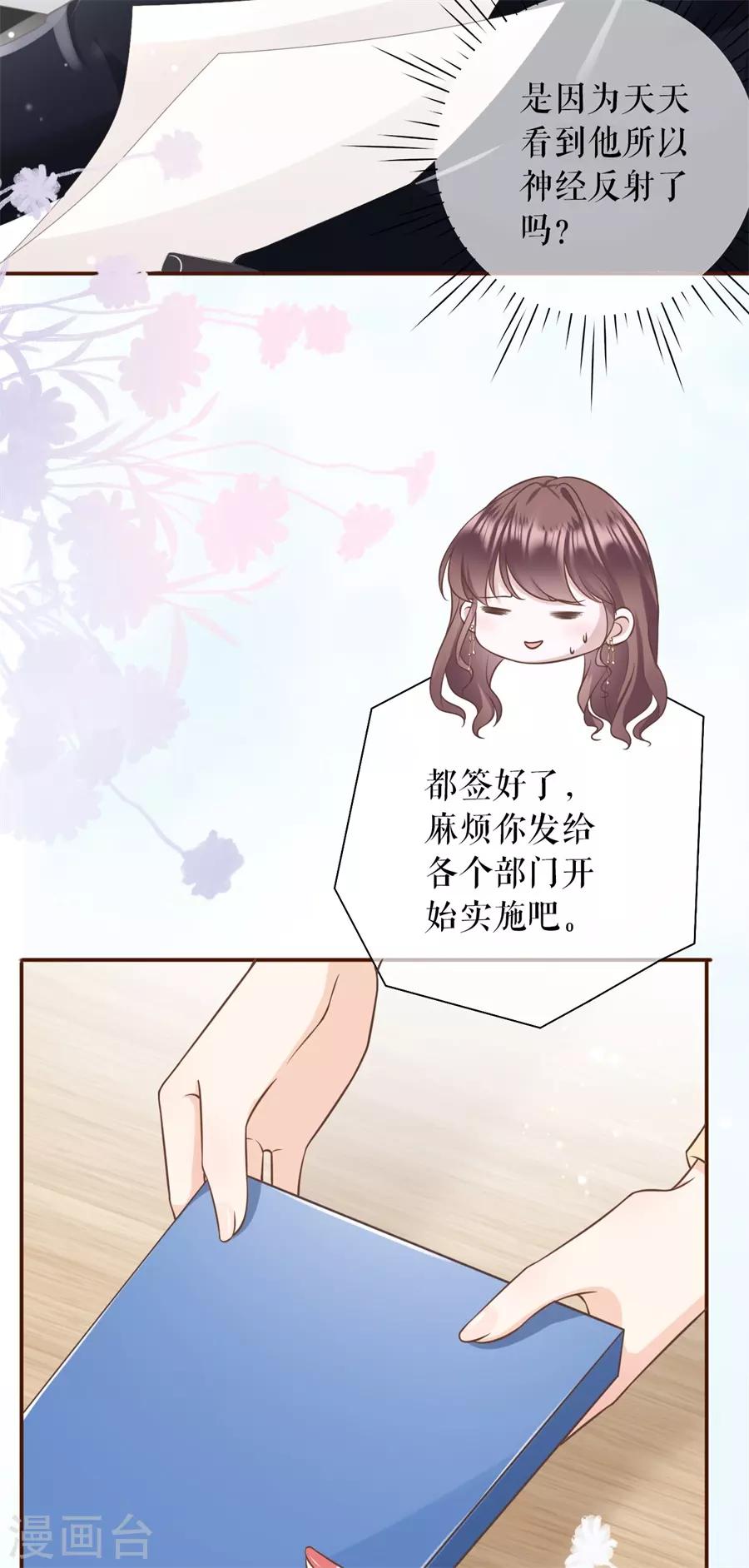 第15话 怦然心动6