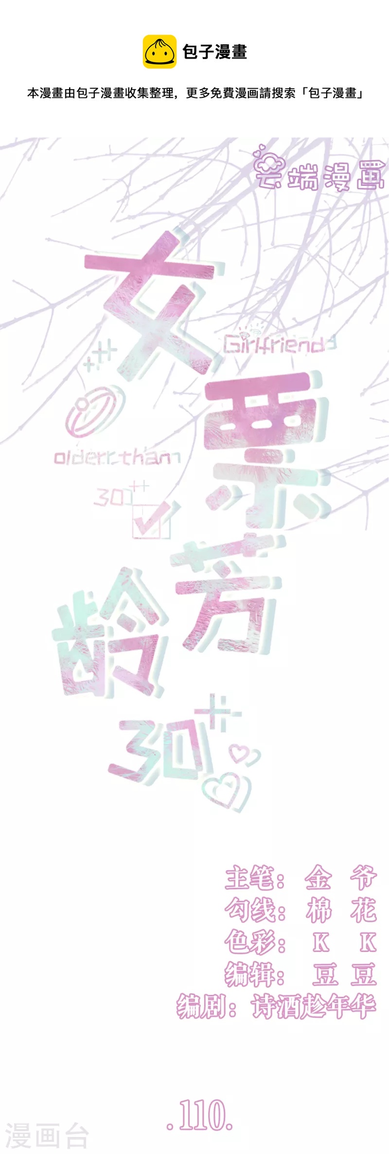 第110话 二人世界0