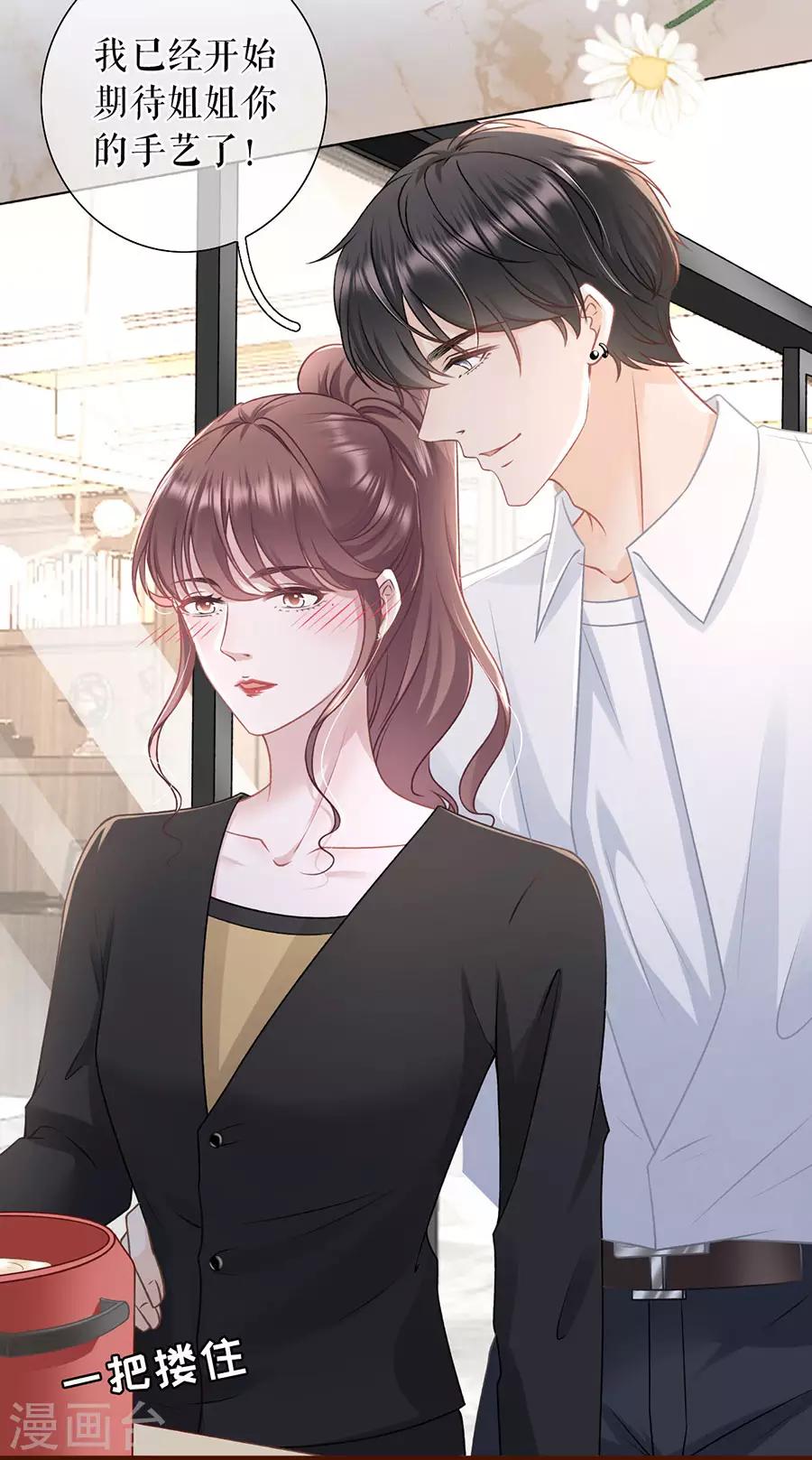第50话 追上你的脚步7