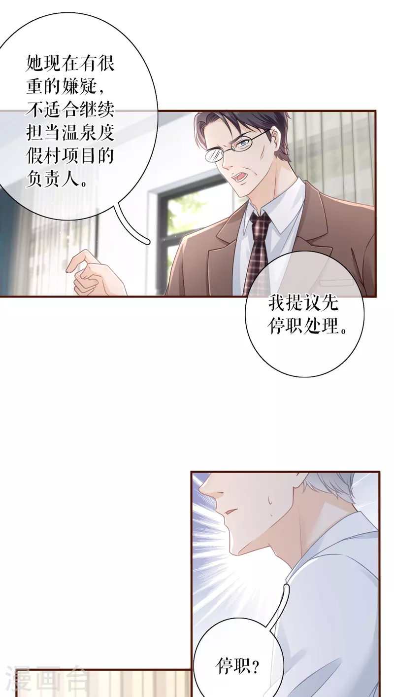 第102话 被停职了8