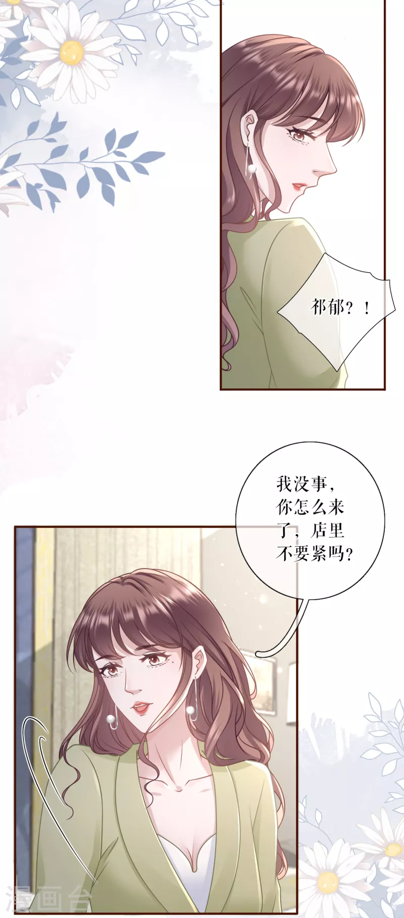 第100话 情敌相见2