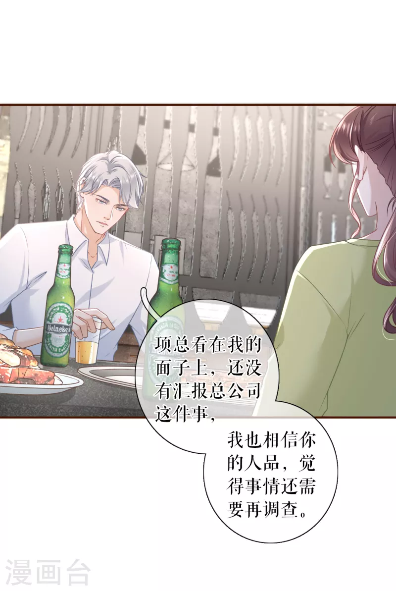 第103话 倾诉心声10