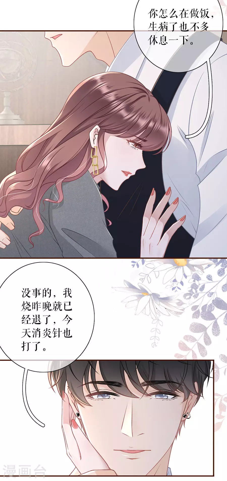 第75话 成年人的选择15