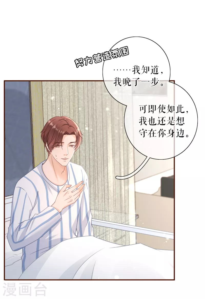 第99话 再次缠上29