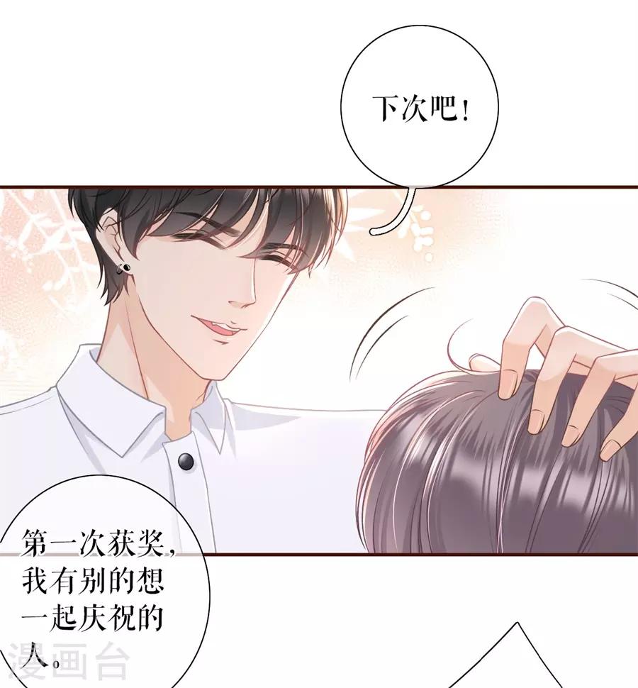 第37话 故意设套23