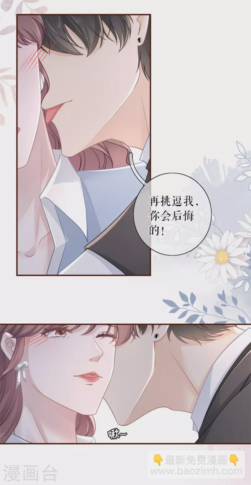 第87话 分配工作2
