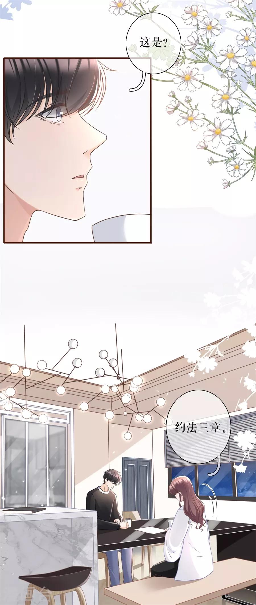 第14话 约法三章9
