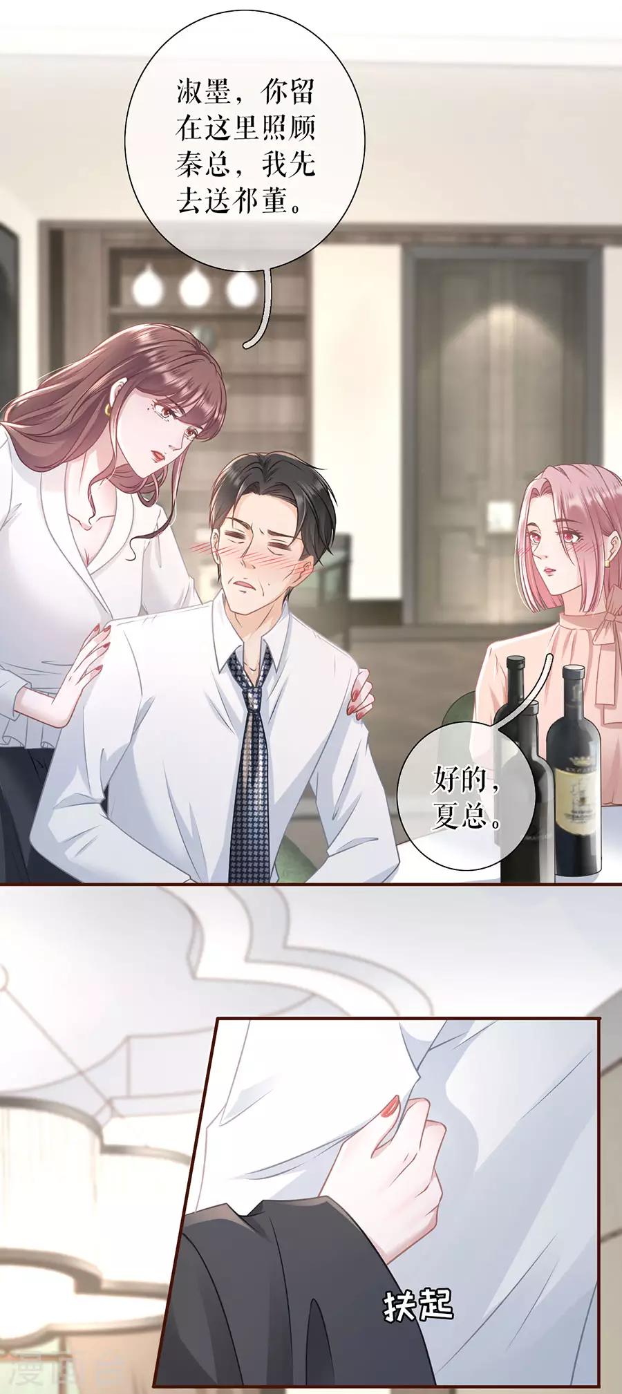 第51话 达成合作20