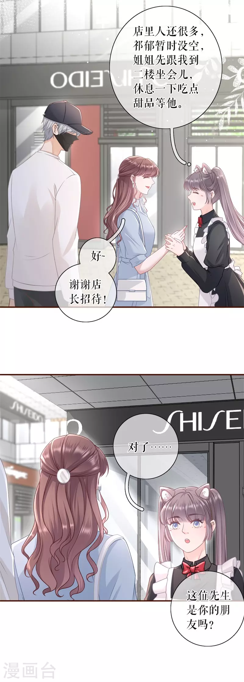 第86话 查岗6