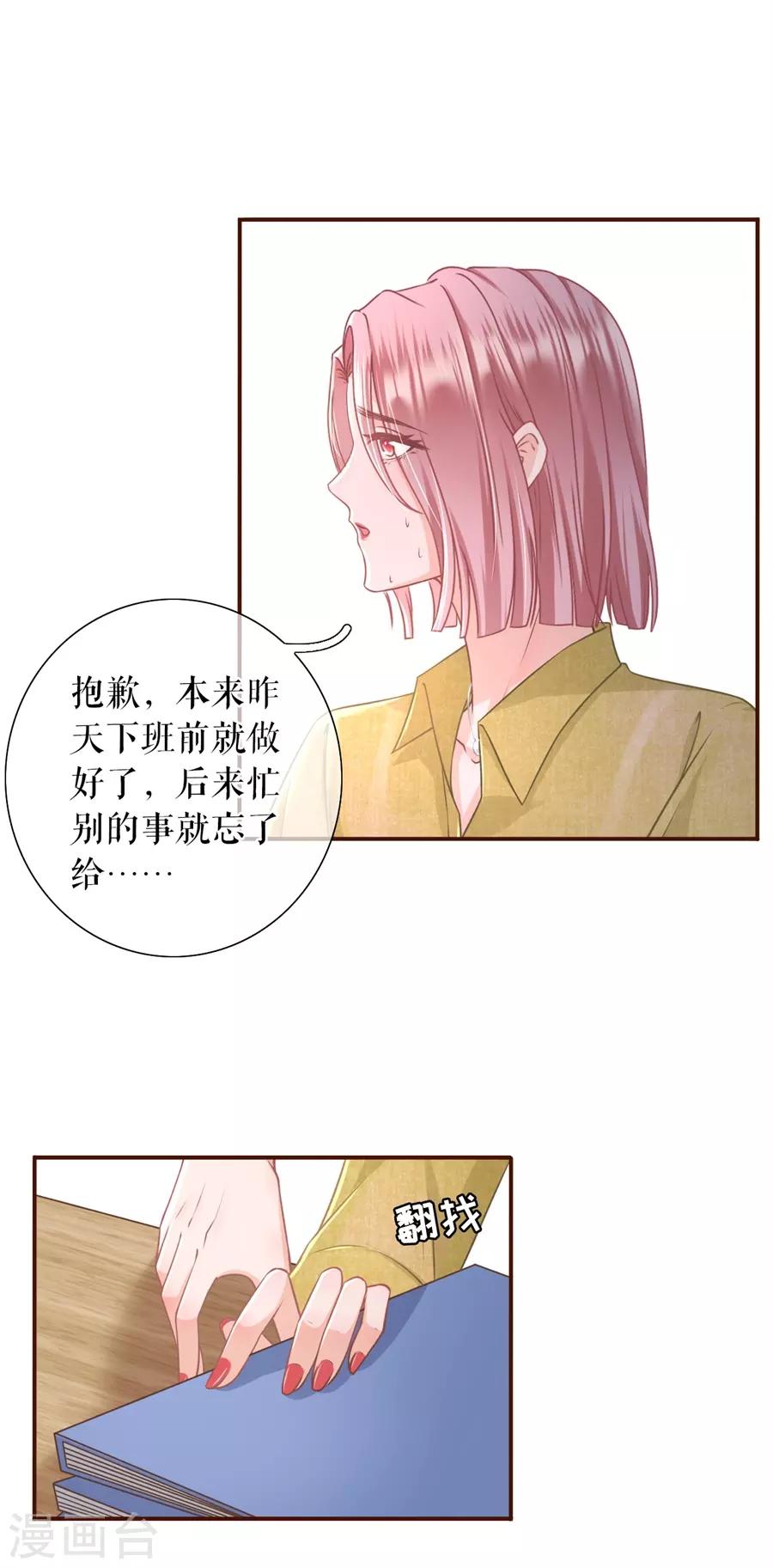第35话 先下手为强3