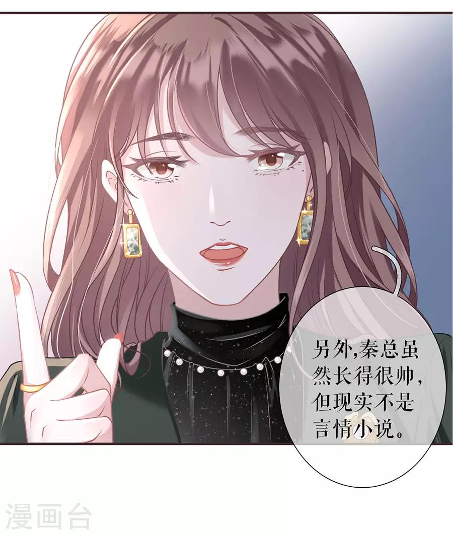 第2话 改变形象26