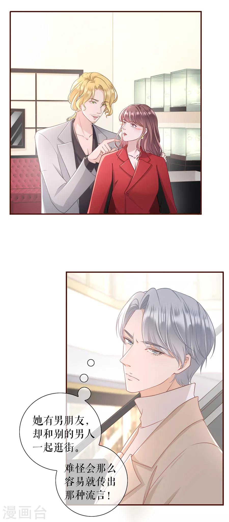 第33话 套路王28