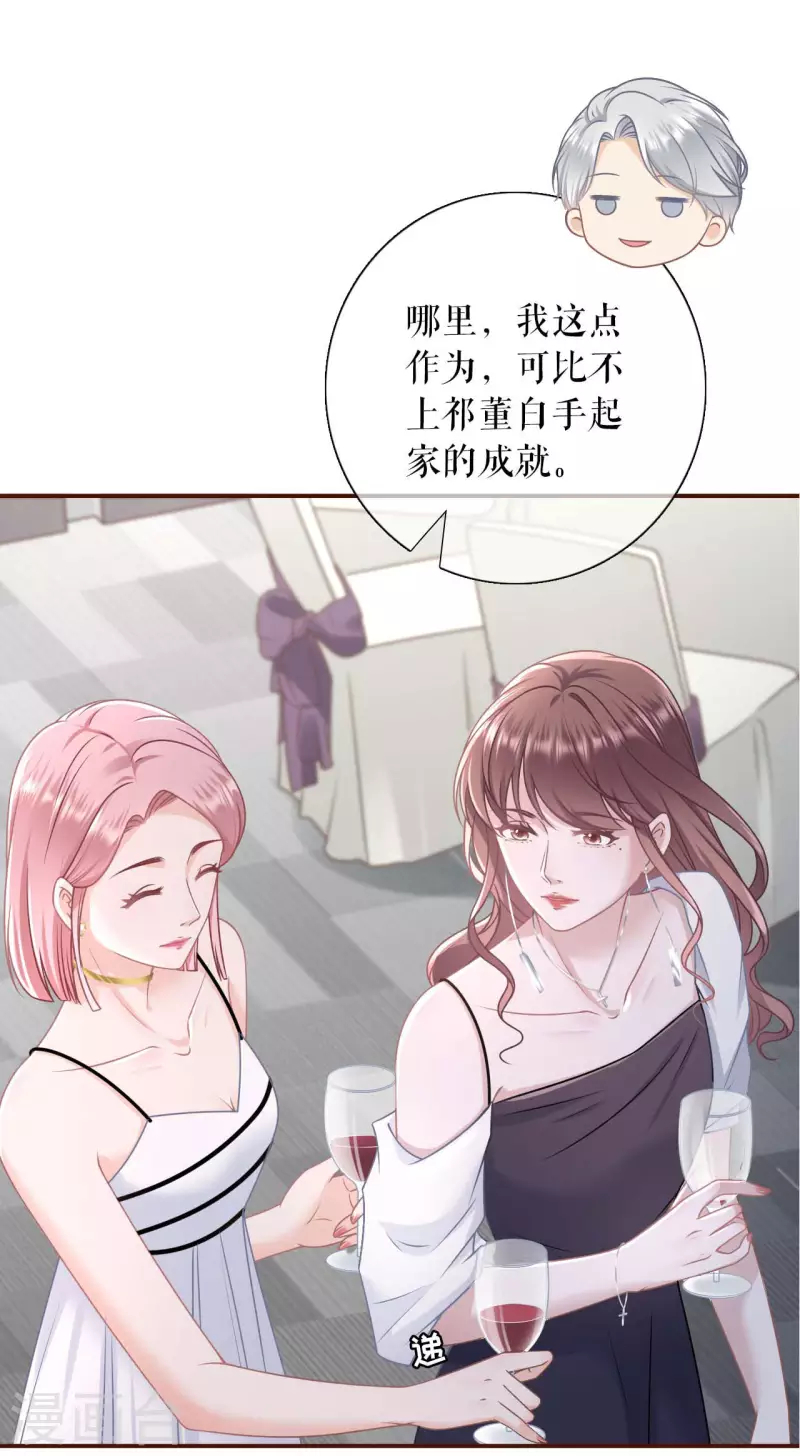 第96话 各怀心思15