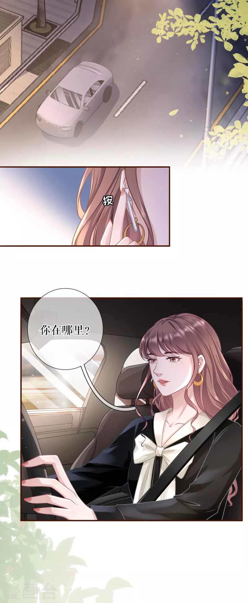 第114话 准备辞职25