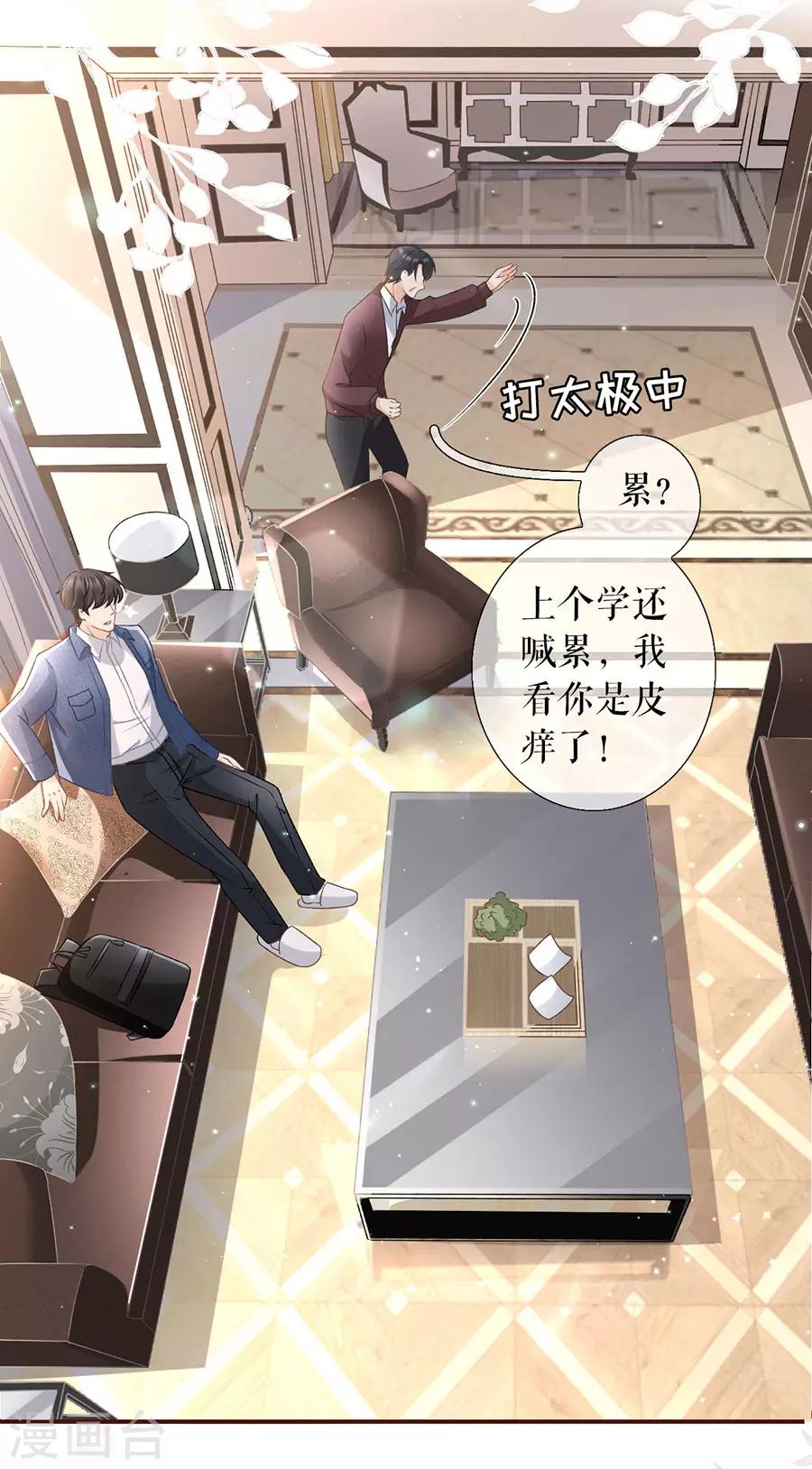 第8话 甜品师的梦想22