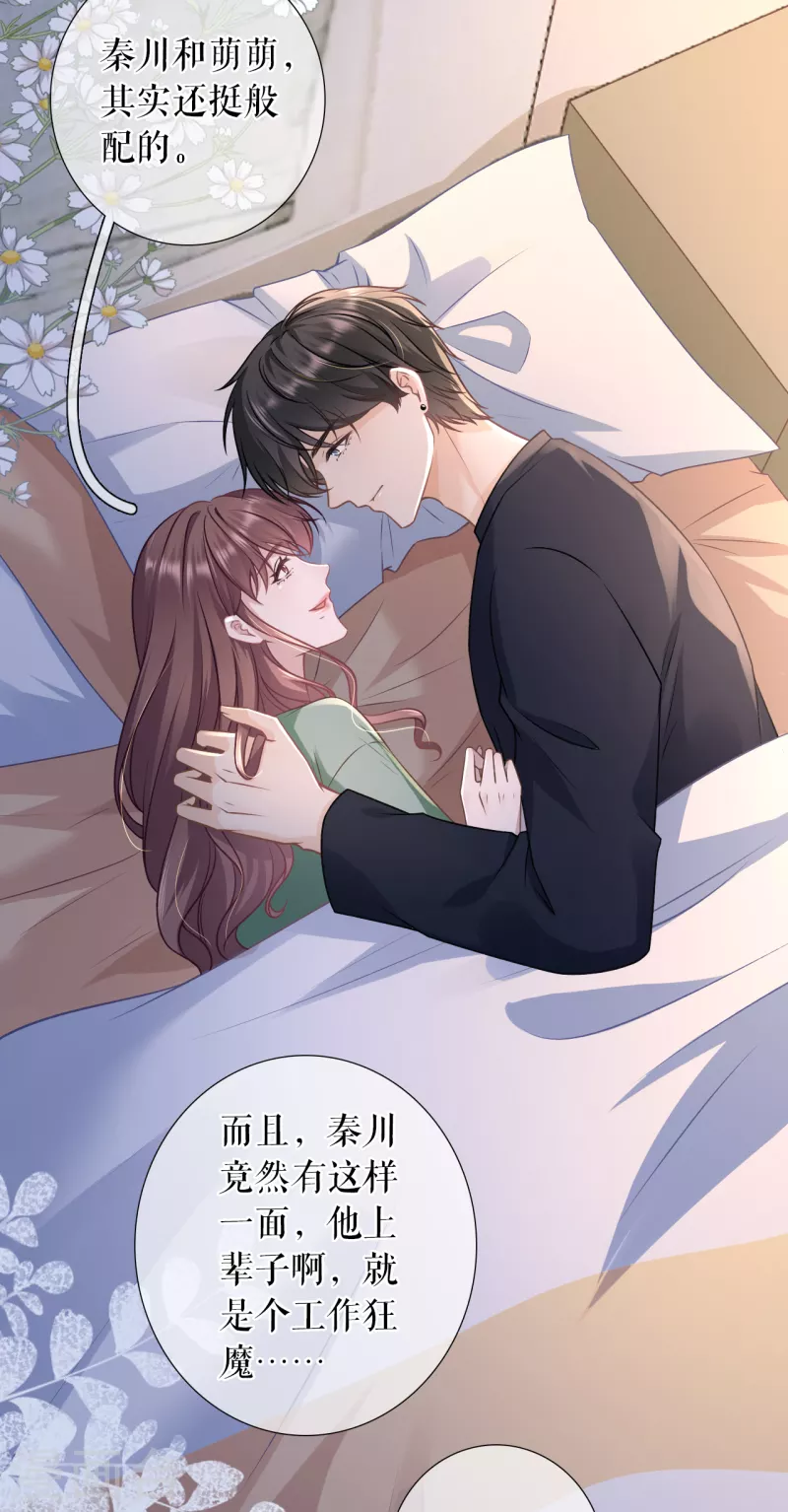 第120话 吐露秘密16